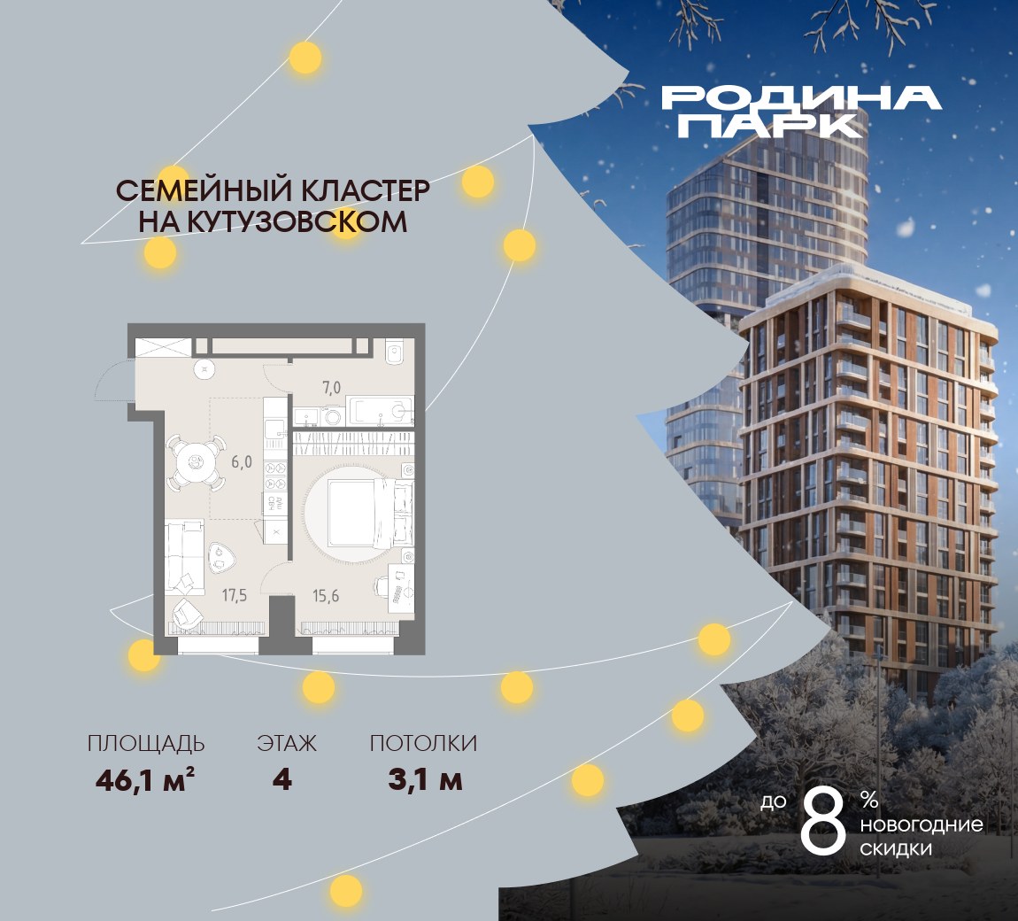 Планировка 2-комн.