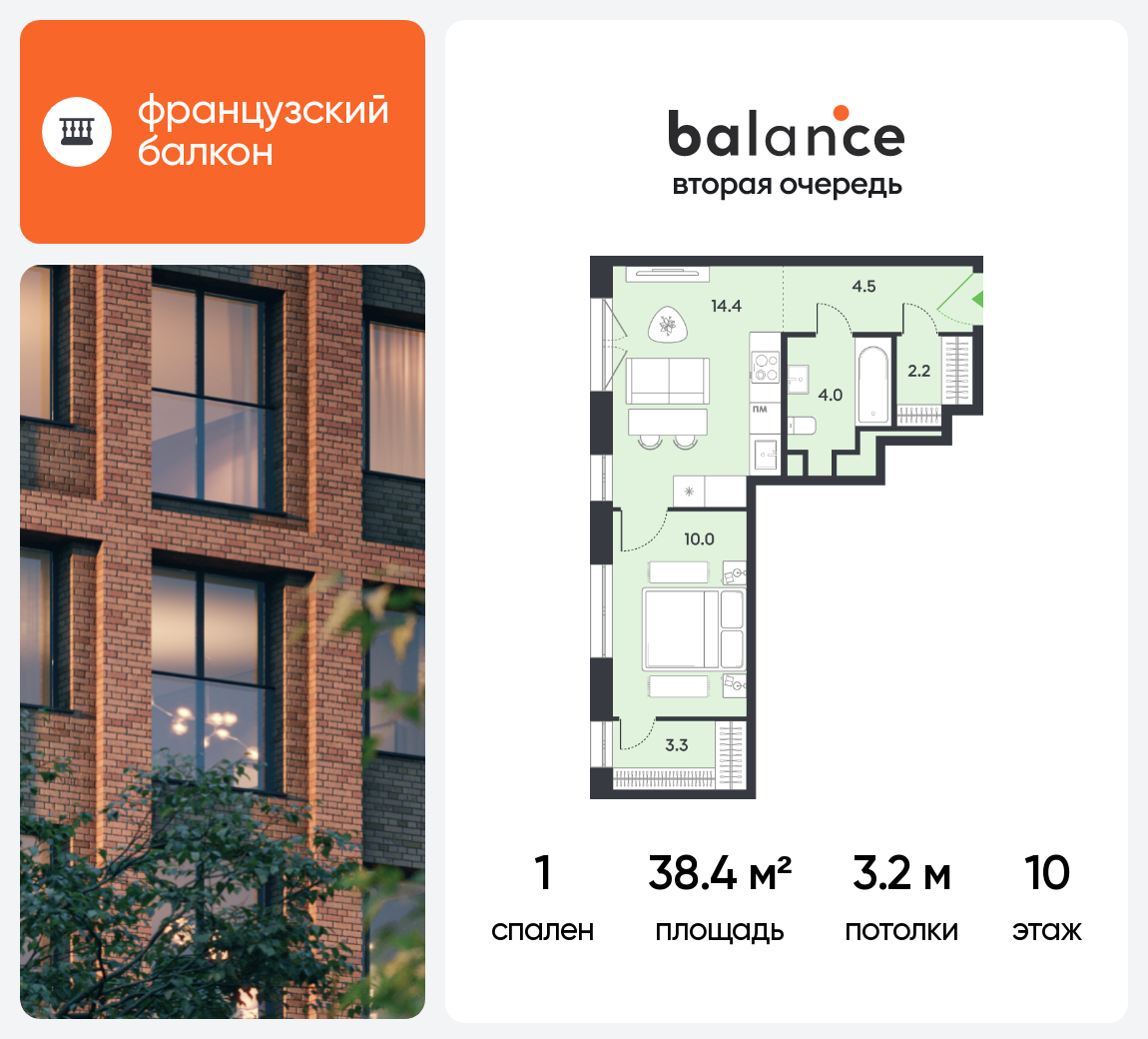 Планировка 1-комн.