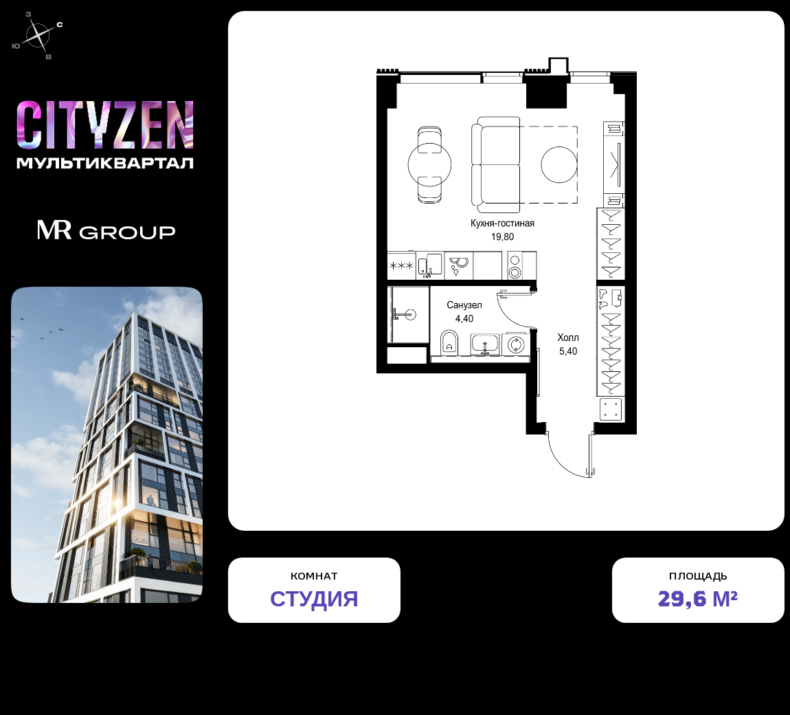 Планировка Студия