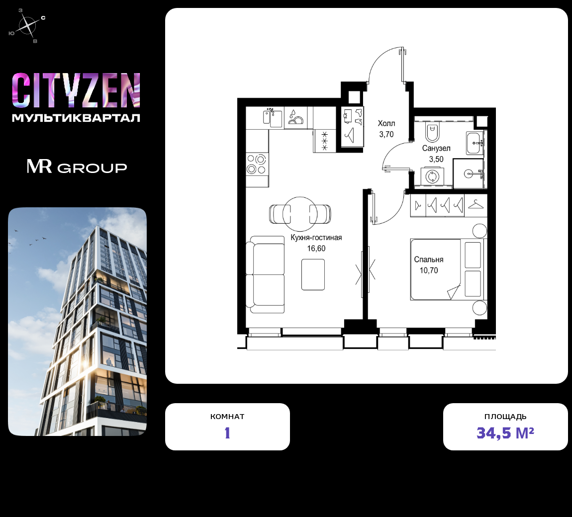 Планировка 1-комн.