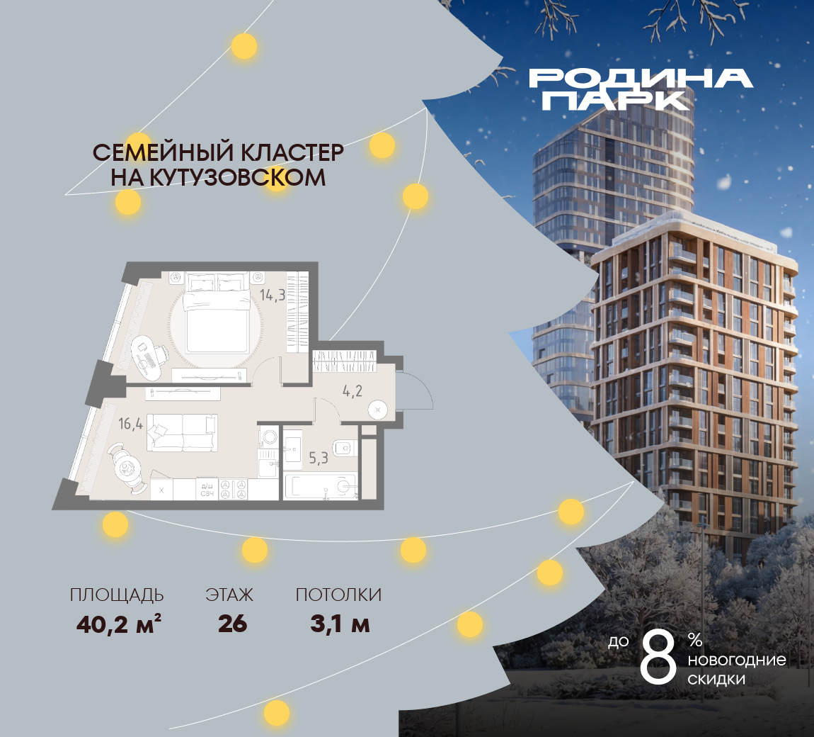 Планировка 2-комн.