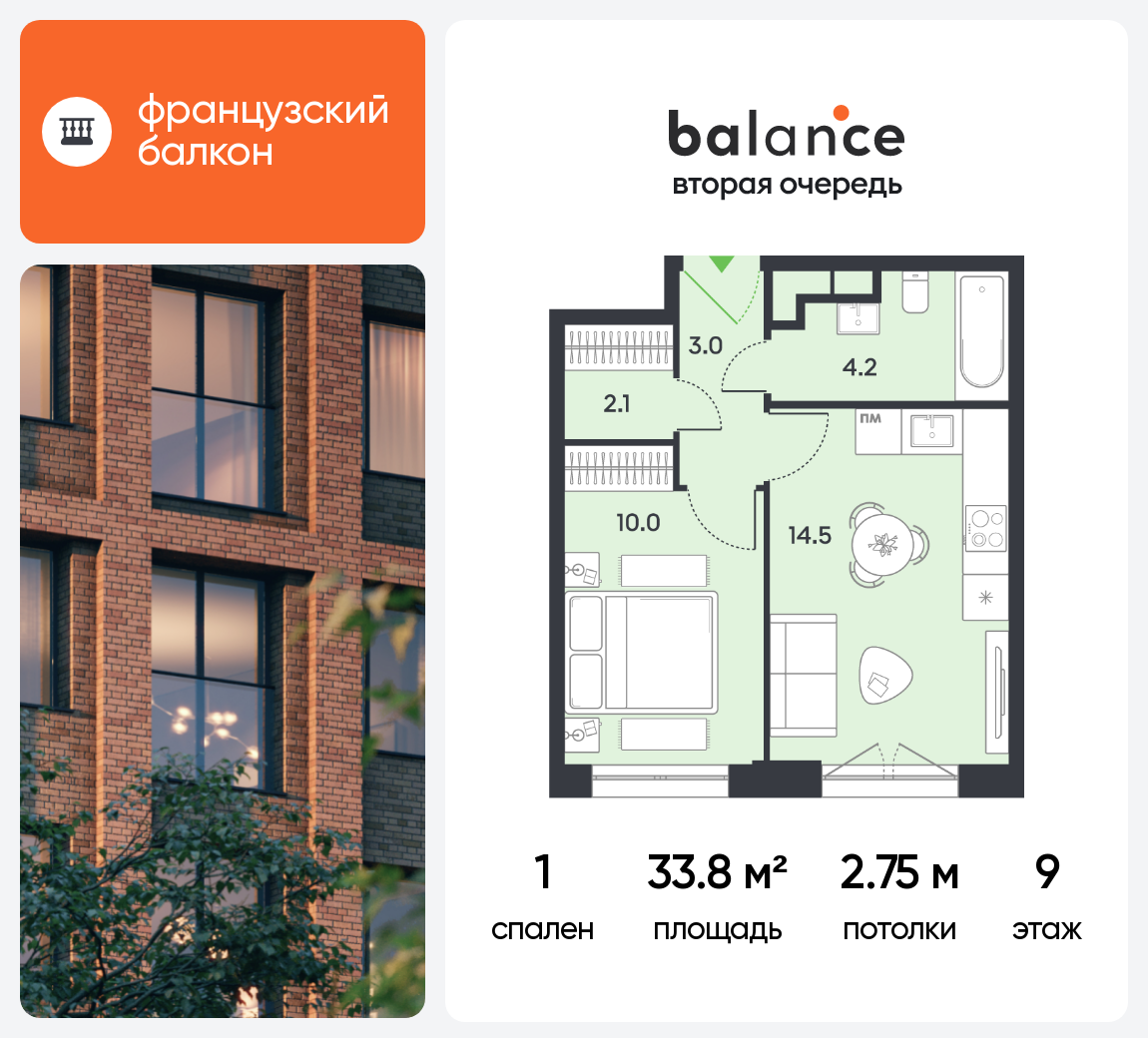 Планировка 1-комн.