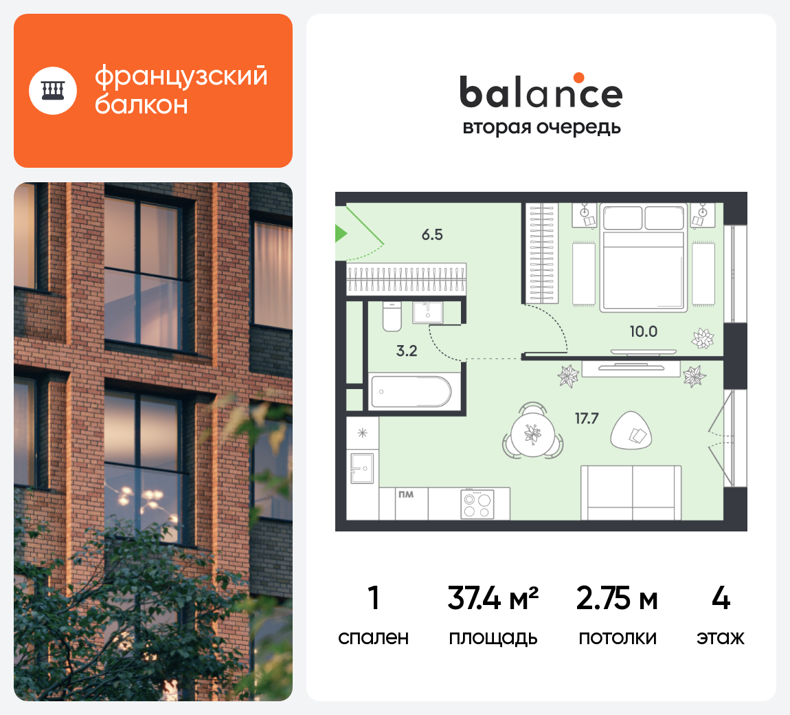Планировка 1-комн.