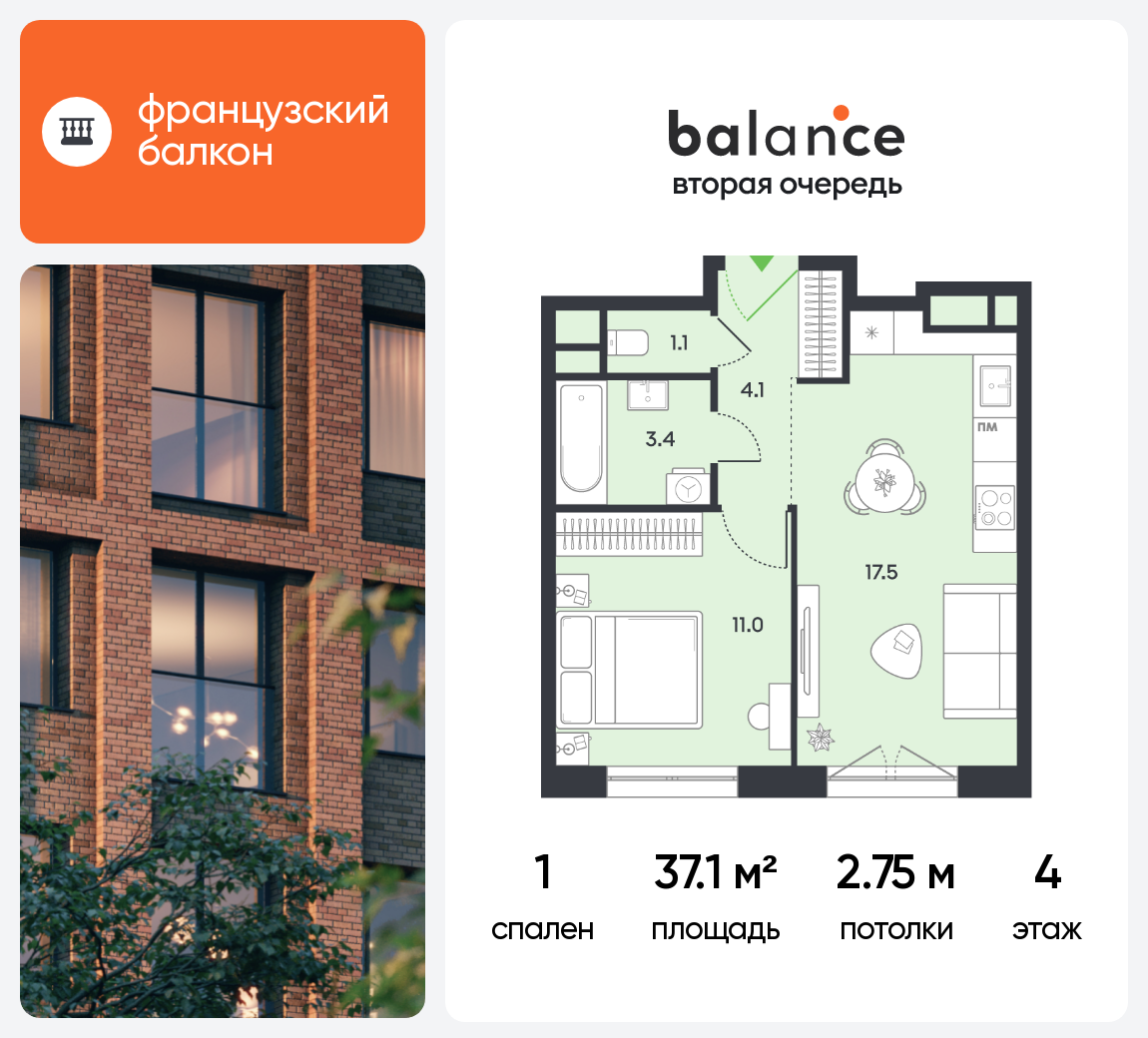 Планировка 1-комн.