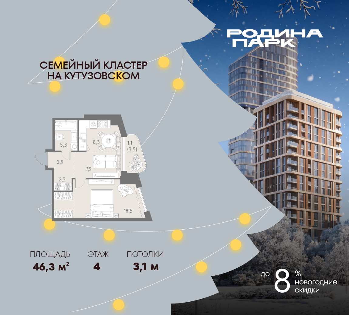 Планировка 2-комн.