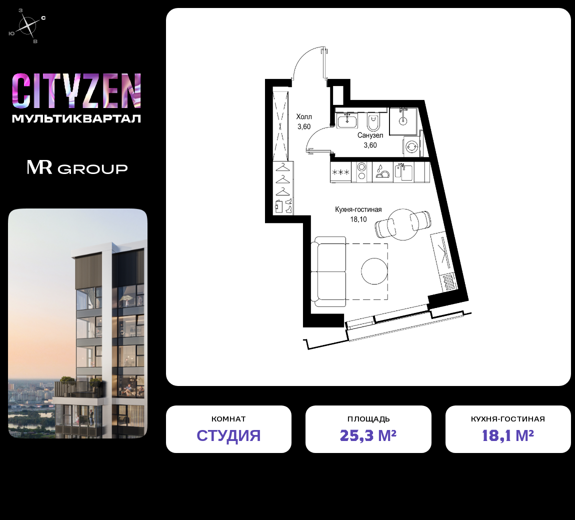 Планировка Студия