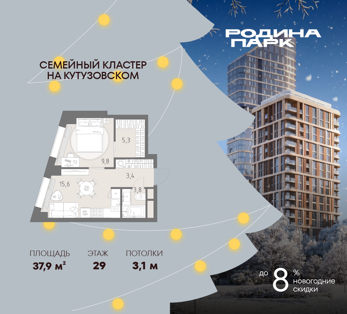 Планировка Студия