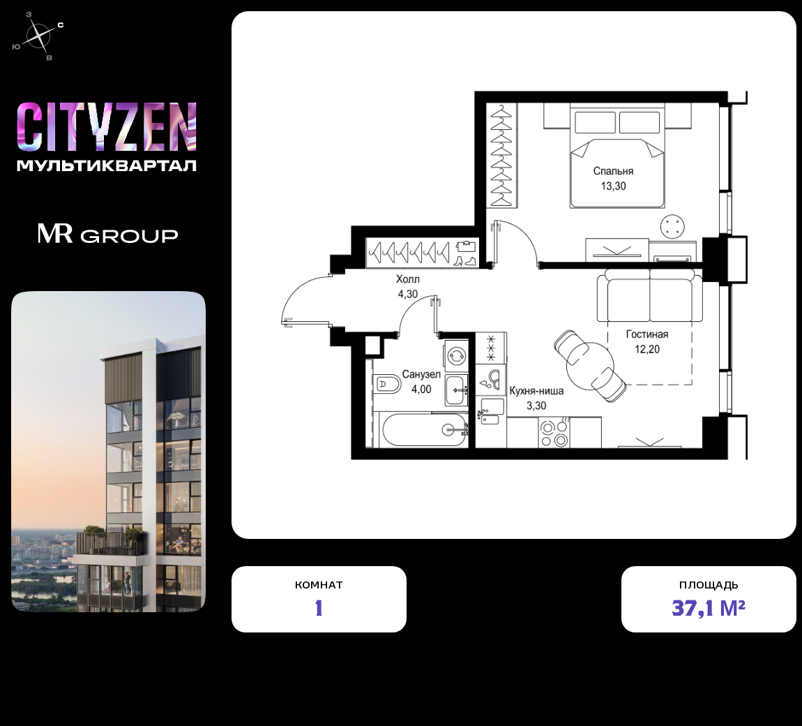 Планировка 1-комн.