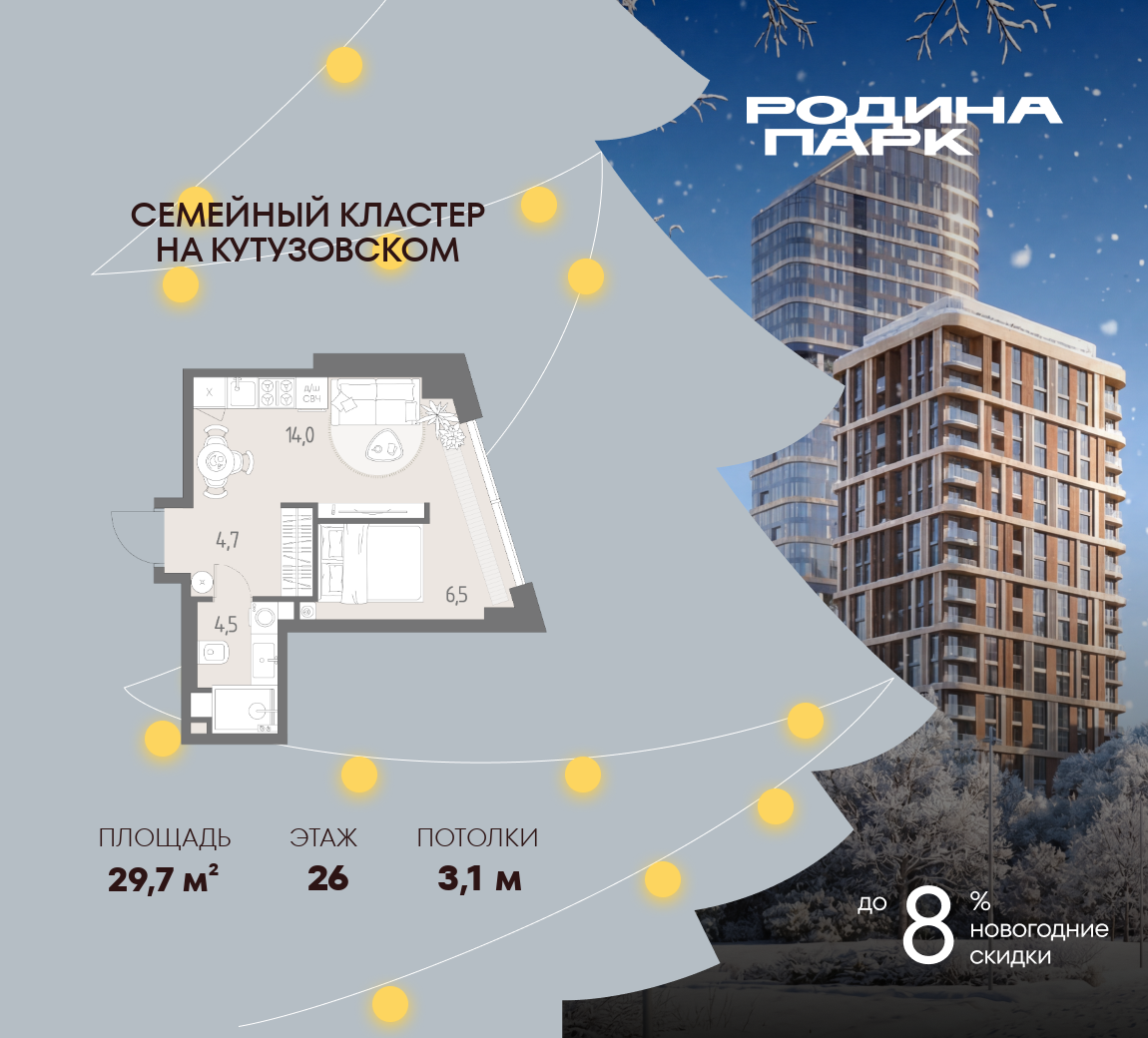 Планировка Студия