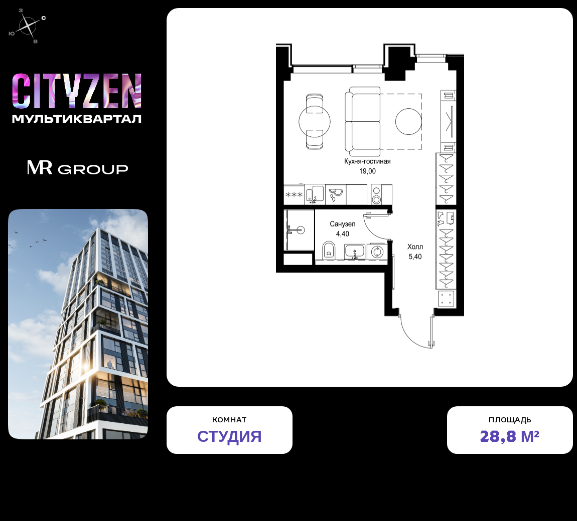 Планировка Студия