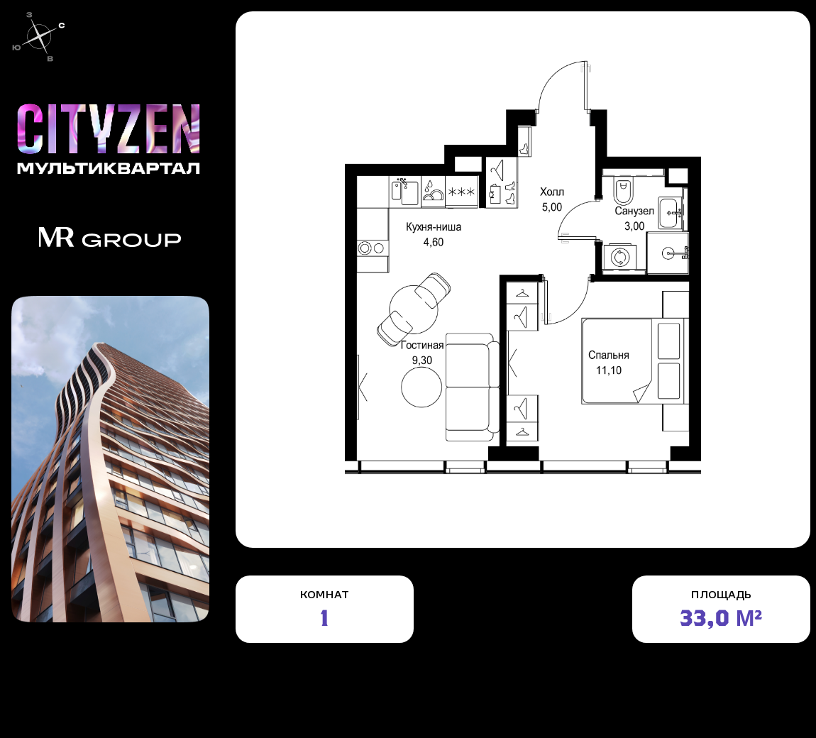 Планировка 1-комн.