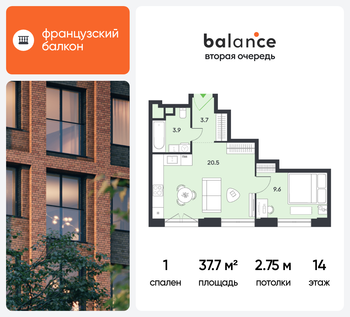 Планировка 1-комн.
