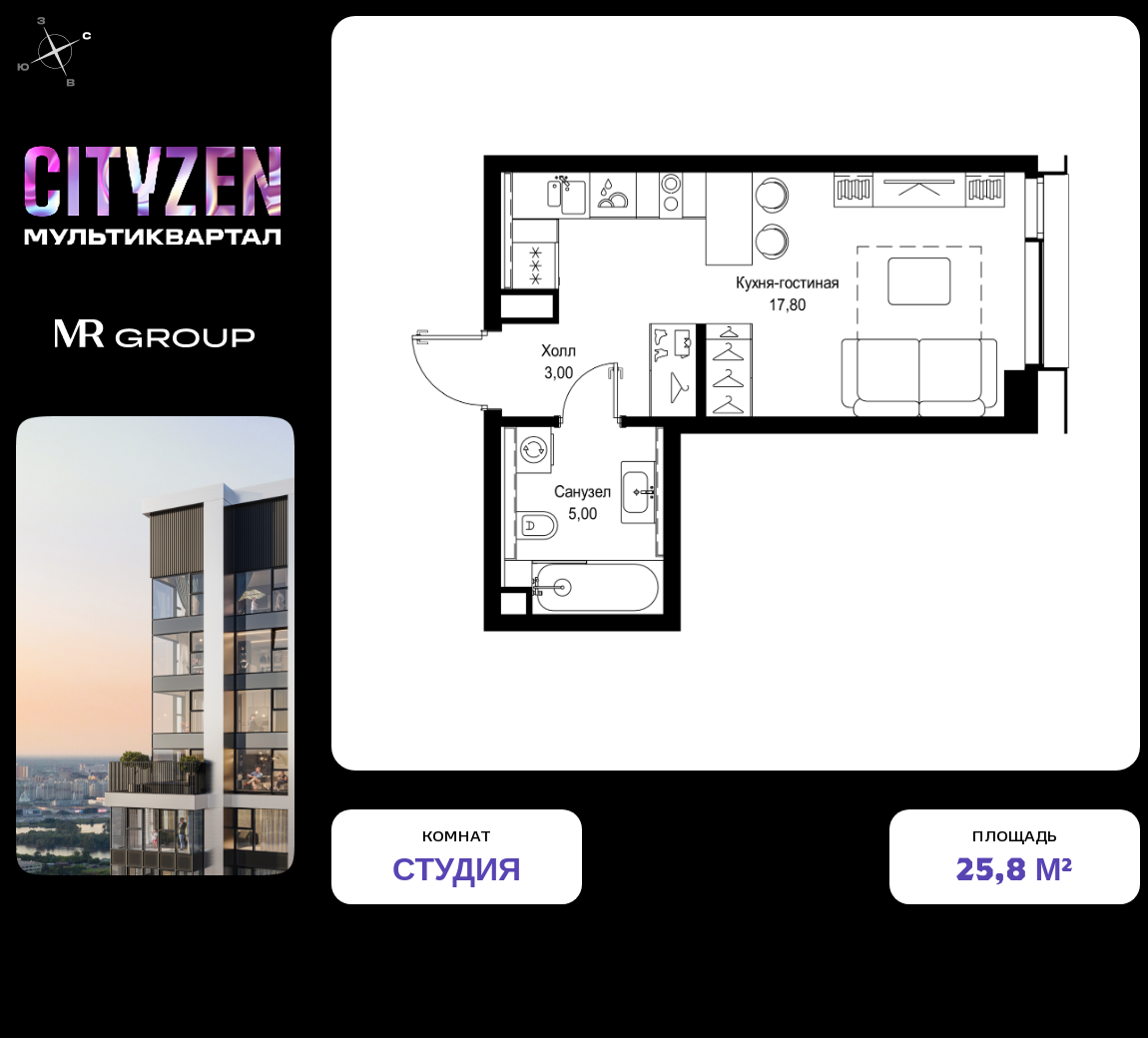 Планировка Студия