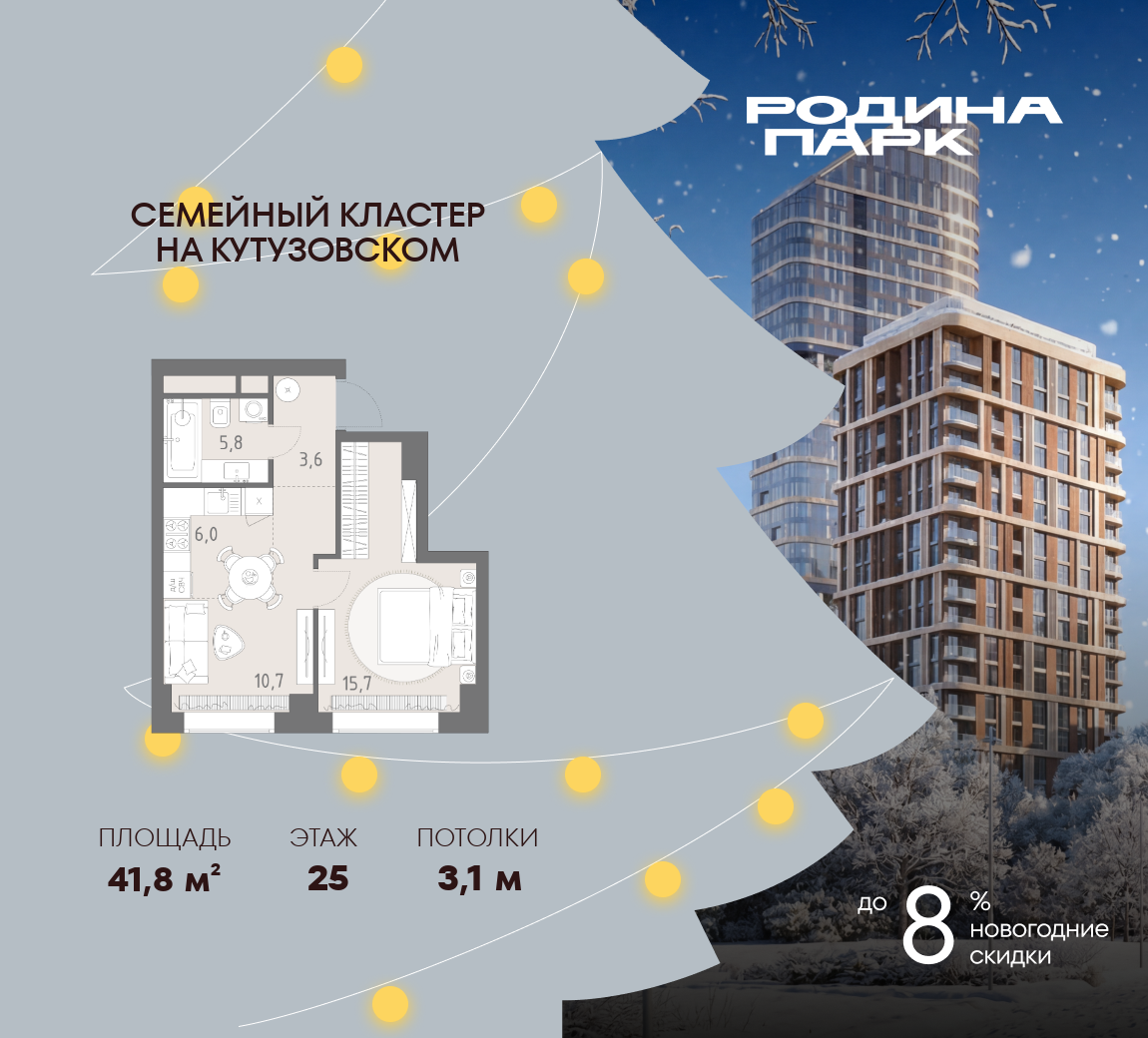 Планировка 1-комн.