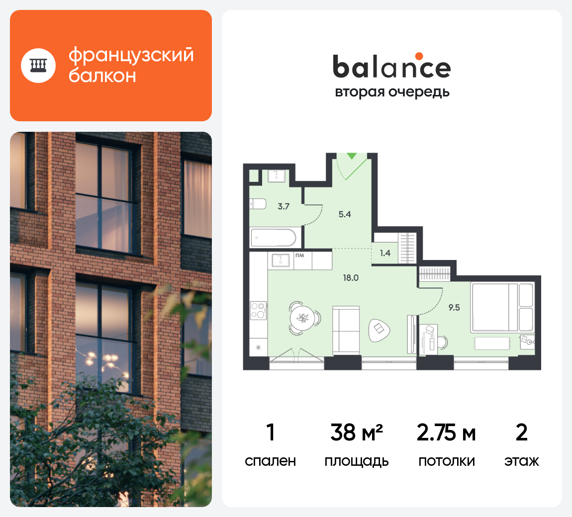 Планировка 1-комн.