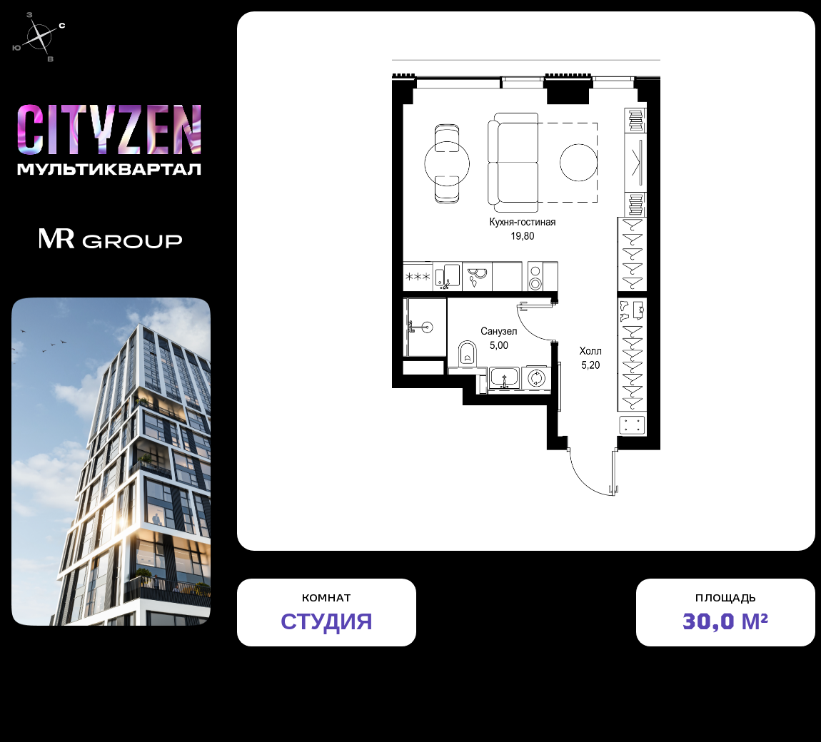 Планировка Студия