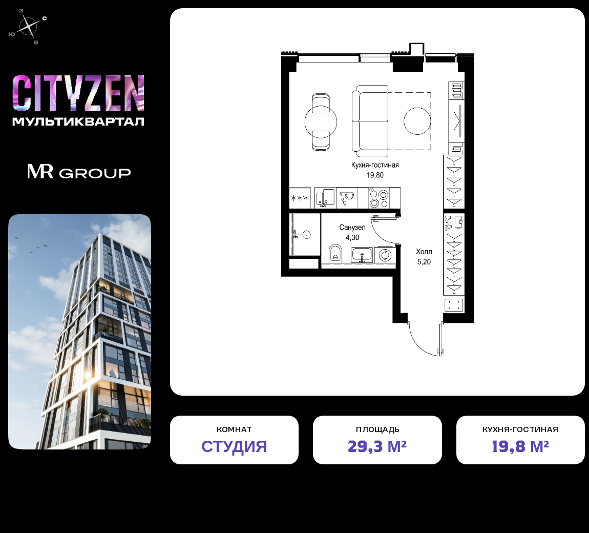 Планировка Студия