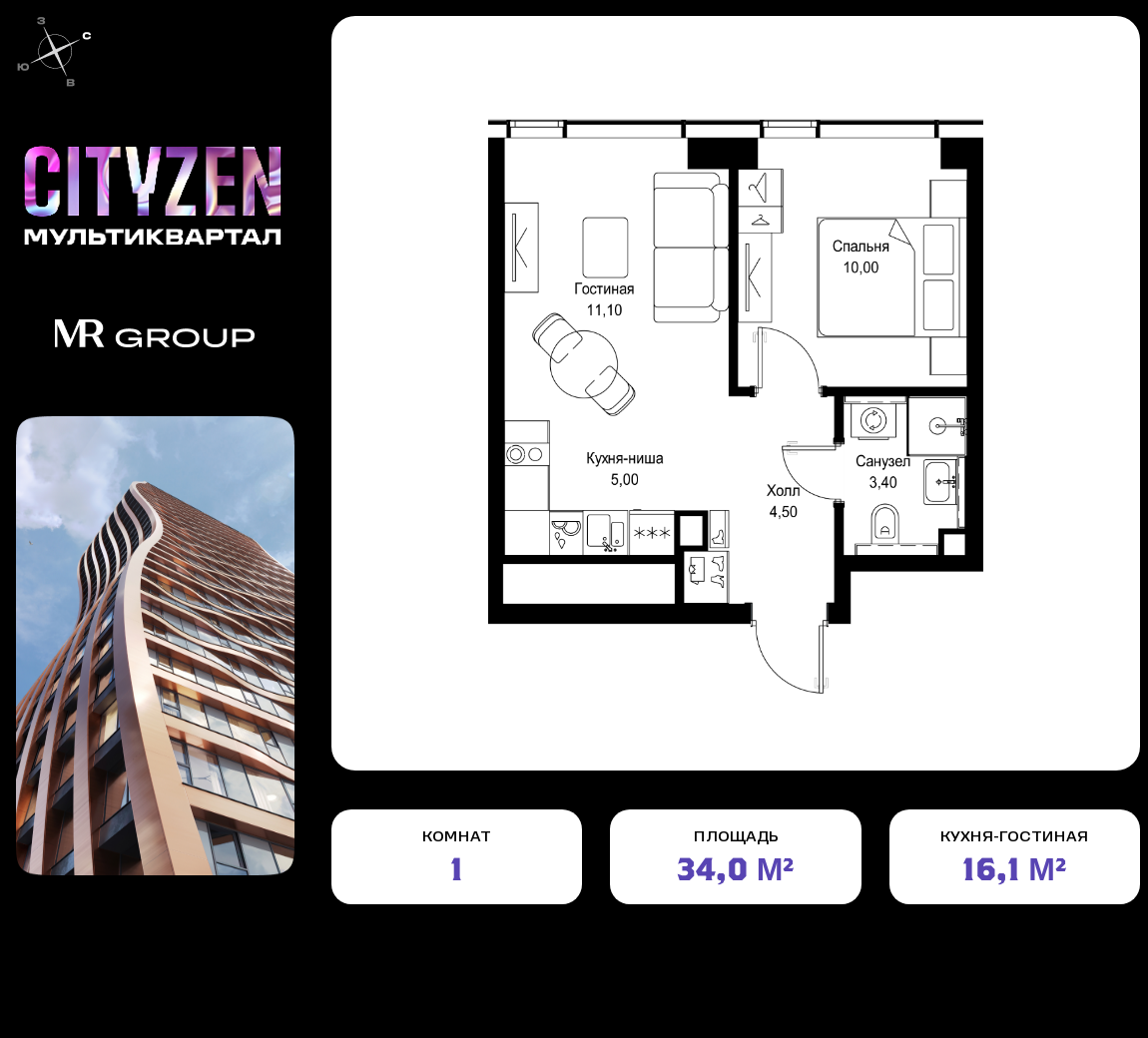 Планировка 1-комн.